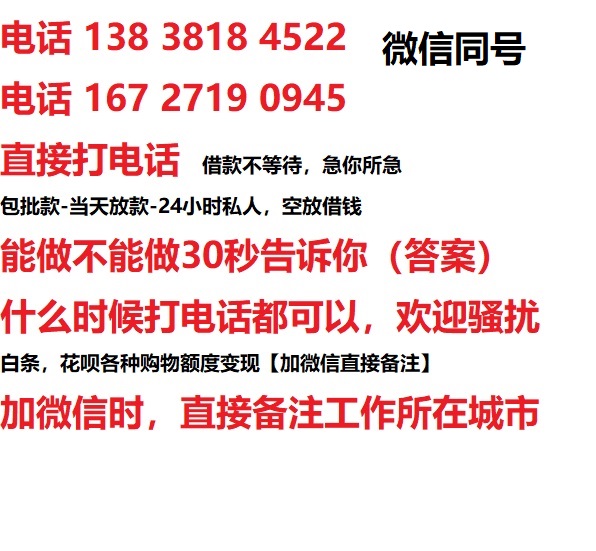 长春私人无抵押24小时上门放款|长春私人借款|长春同城放款，生意贷